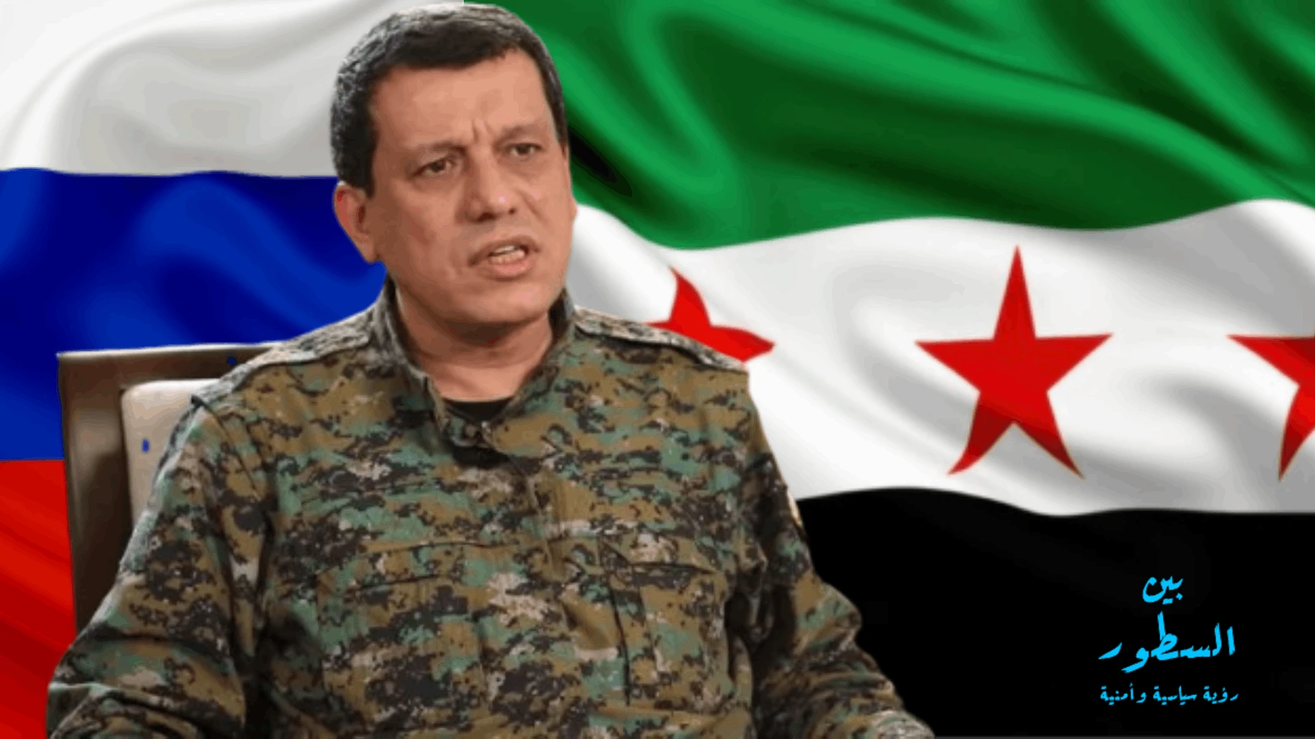 التموضع الروسي الجديد في سوريا: تحالف موسكو مع قسد